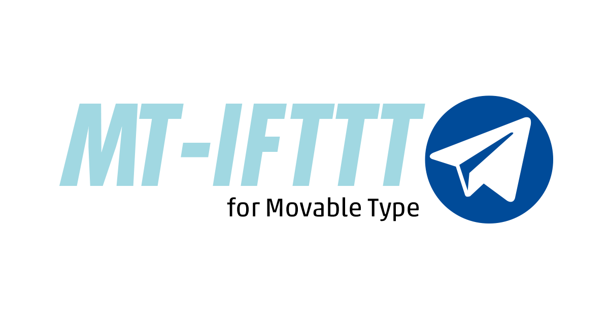 MT-IFTTTの使い方。〜IFTTTとコンテンツタイプを連携する〜 | WIMEDIA
